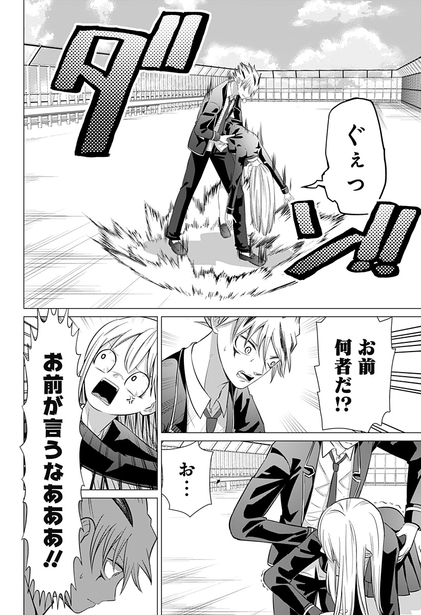 Ahito no Ou - Chapter 1 - Page 30
